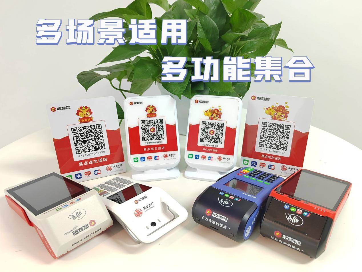 聚焦區(qū)域支付產(chǎn)業(yè)生態(tài)建設(shè)，易生支付“收款啦”伙伴大會安徽站圓滿落幕